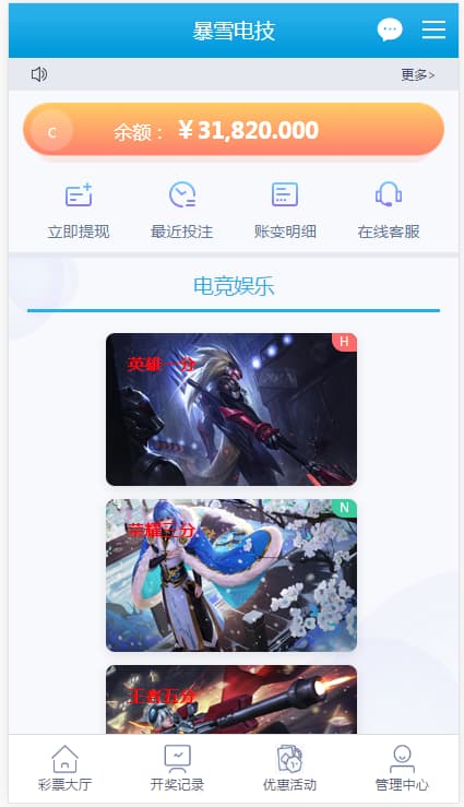 王者电竞源码私C源码 | 独立手机版