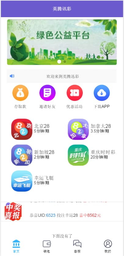 28南宫第二版源码修复源码预设KJ功能 | 全新的UI设计
