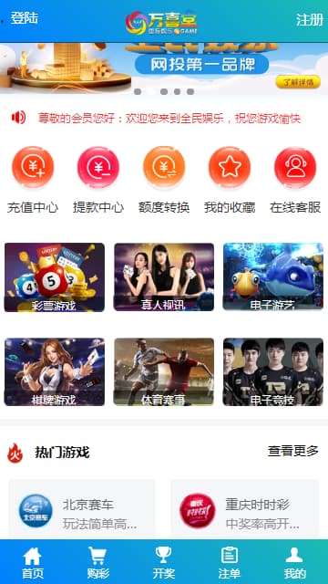 二开天恒全系统彩UI美化版源码 | 真人模块·积分商城代理模式