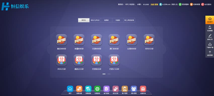 杏彩二开源码UI优化修复