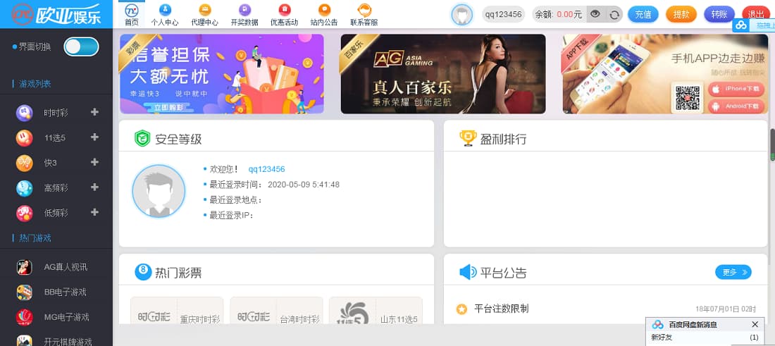欧亚NET源码 | WAP手机端·详细安装视频教程·无需配置全自动采集