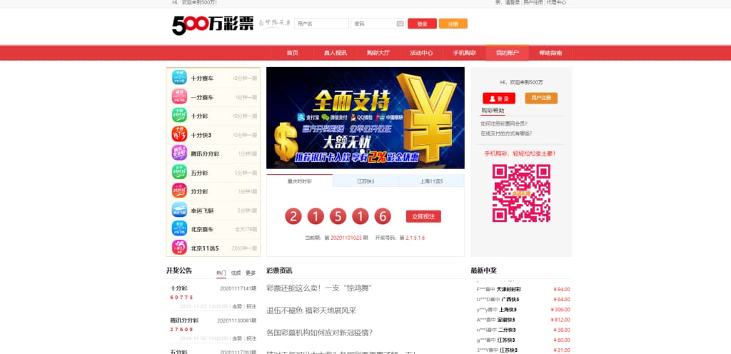 500菠菜大富二开源码带真任接口