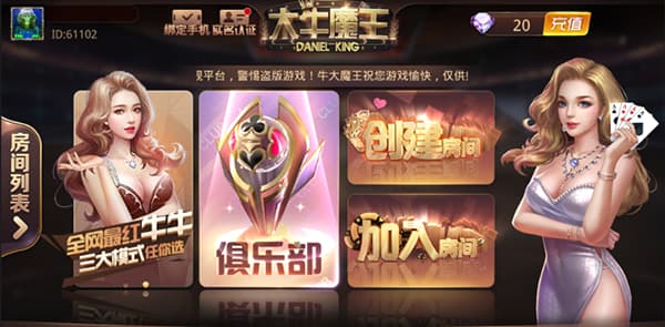 大亨互娱大联盟斗牛棋牌源码