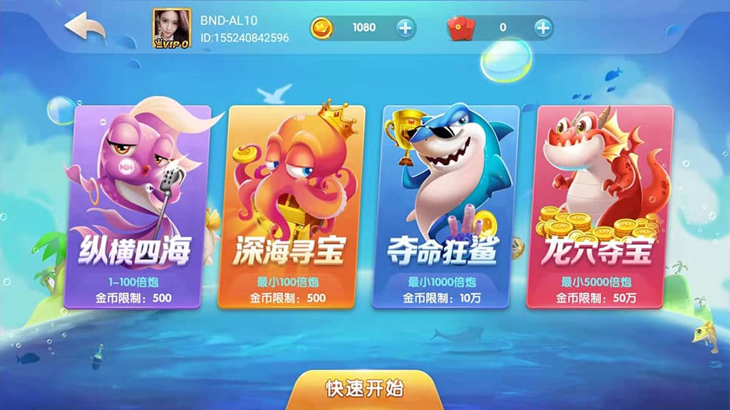 网狐二开系列产品中的大王捕鱼源码