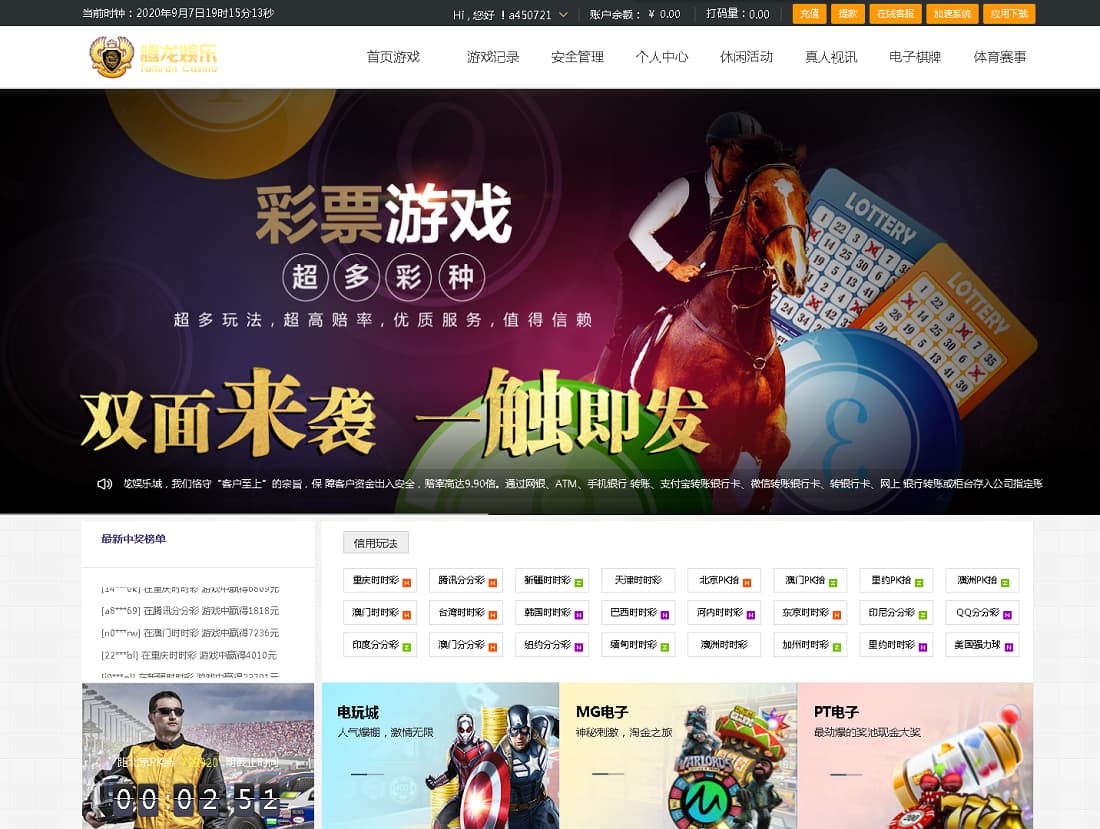 可二开优化版大富源码系统 | 带控杀功能