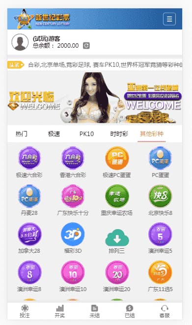 H5版本迪斯尼内核二开源码 | 代理后台功能