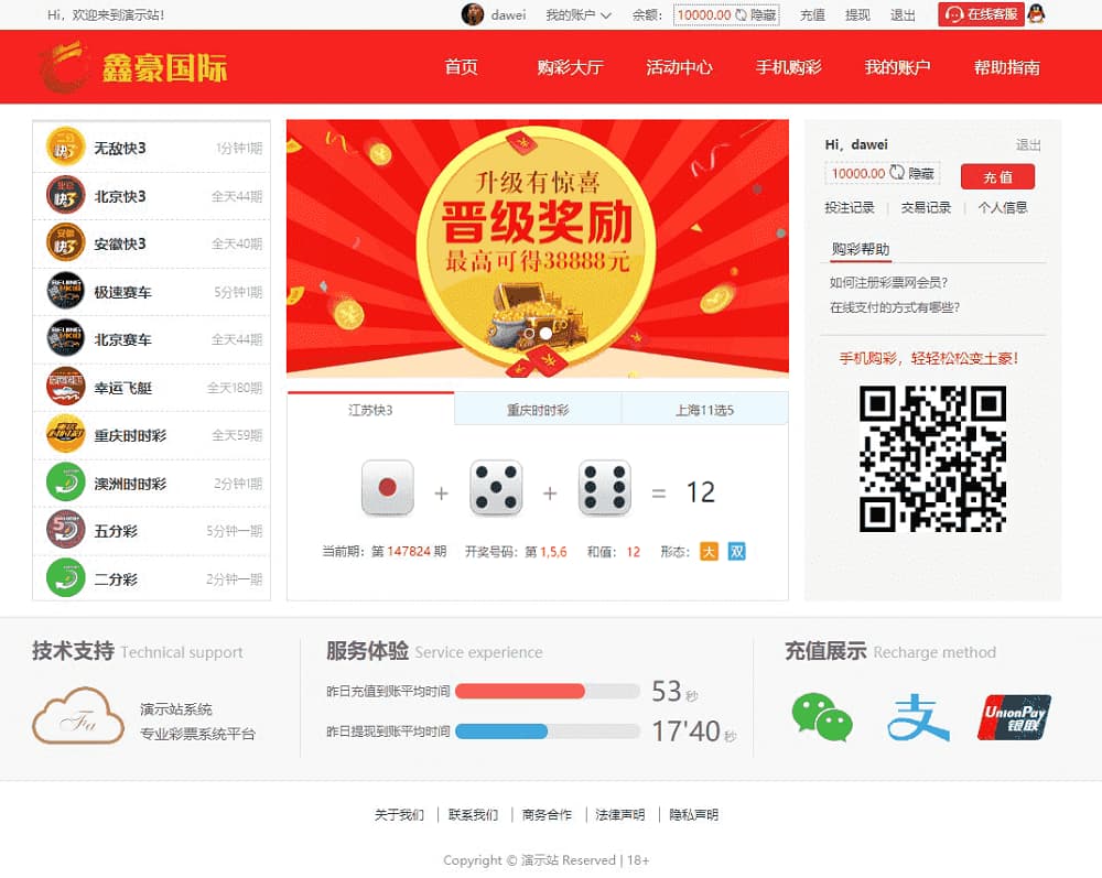 大富二开源码 | 聊天室功能