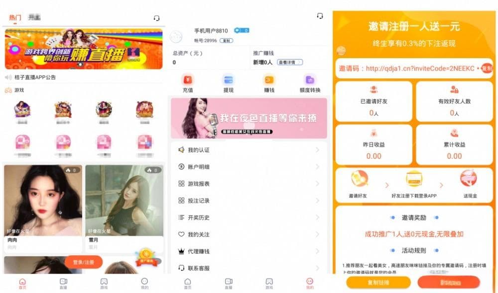 直播菠菜源码app安卓 | iso··详细的视频搭建教程