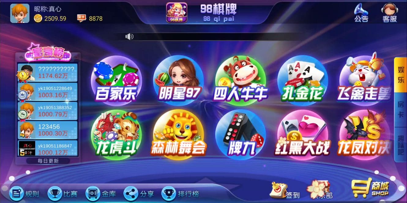 98娱乐金币卡房模式iOS | 安卓app