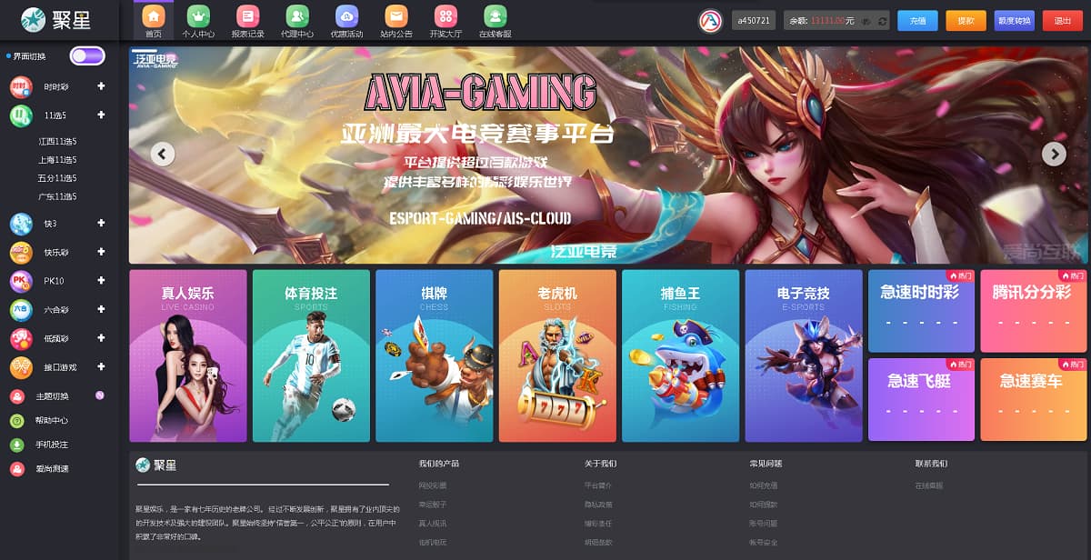 聚星菠菜源码 修复若干bug 聊天室真人采集 运营级源代码