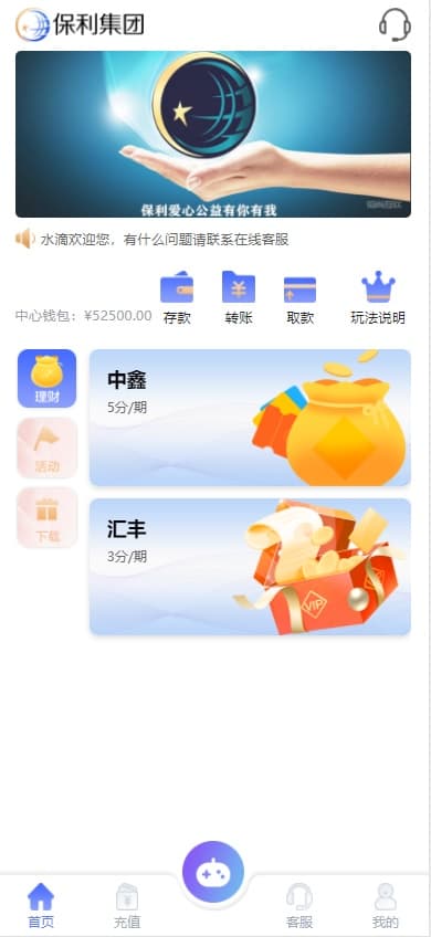 保利理财28源码PC蛋蛋玩法