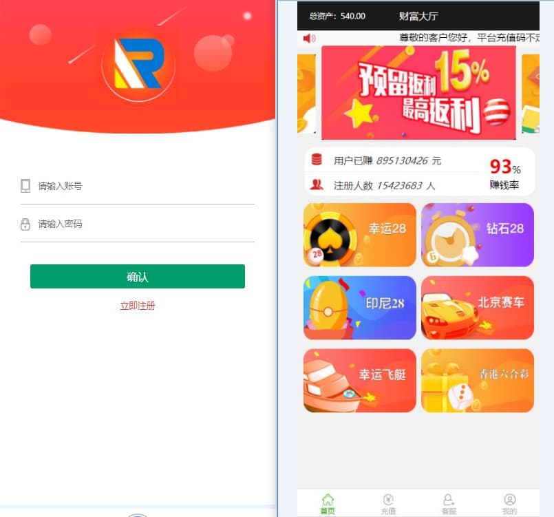 阿里理财28源码幸运以及系统彩 | 后台可控