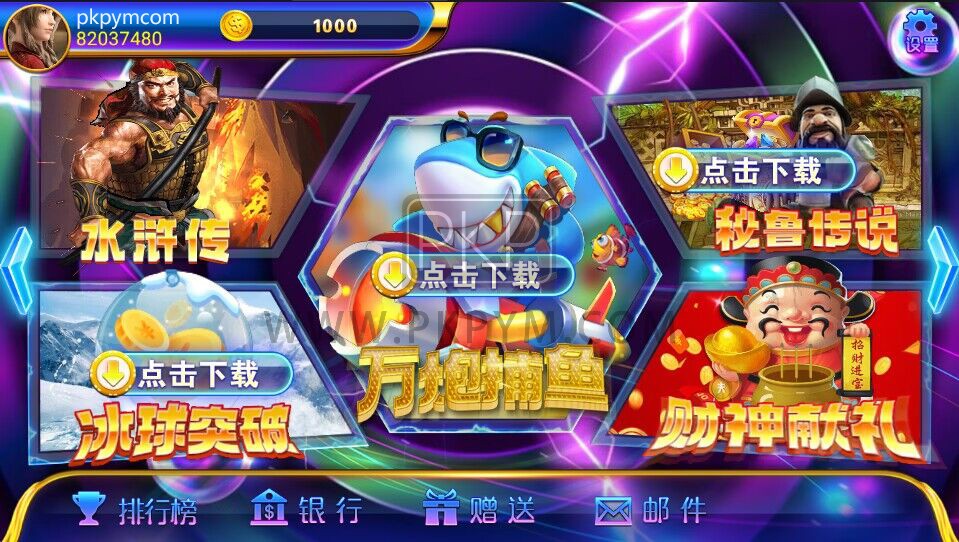 洛圣都电玩组件源码 | 网狐系列升级版·稳定流畅的电玩娱乐系统
