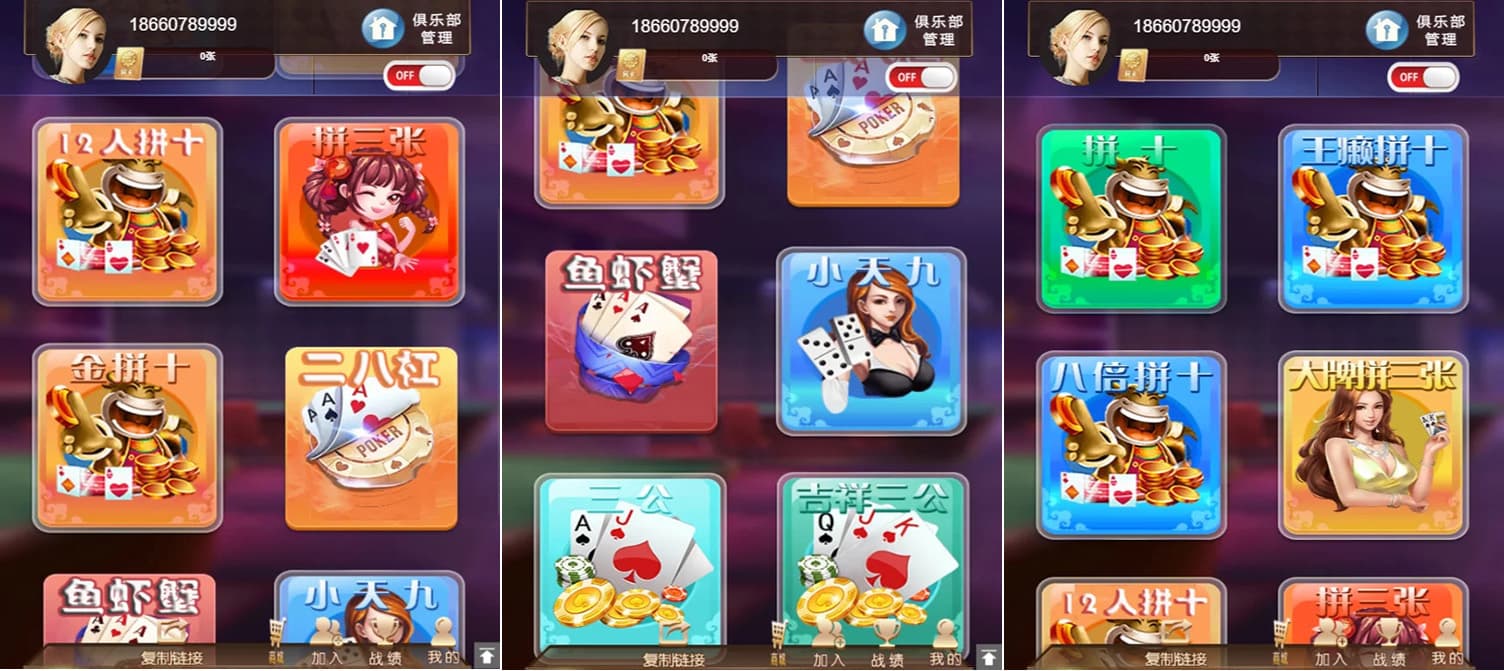 H5卡房 | APP运营级别大联盟4.0无授权加密·详细视频搭建教程·轻量级棋牌源码系统