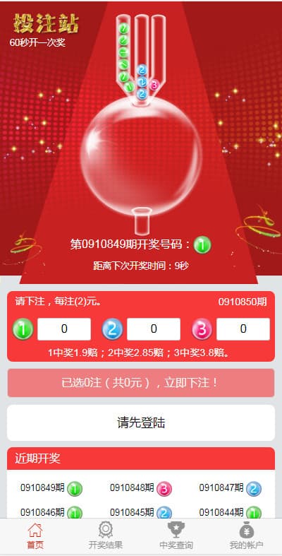 幸运60秒源码单独H5无需公众号可二开