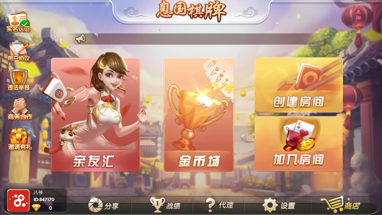 息国娱乐棋牌组件源码非组件下载