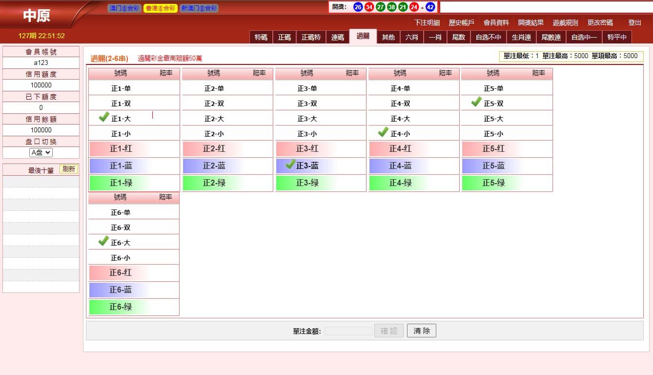 三合一六合源码 | 香港信用盘玩法·详细搭建教程·新中原OA源码澳门·运营版本