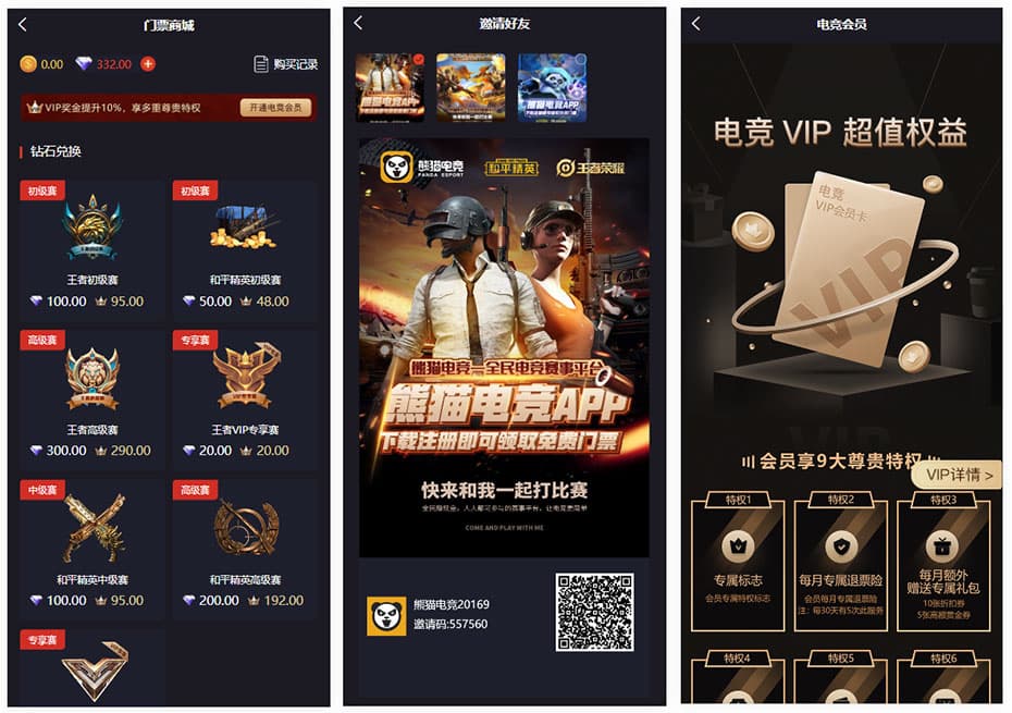 熊猫电竞热门游戏王者荣耀 | 和平精英比赛抽成战队游戏比赛源码