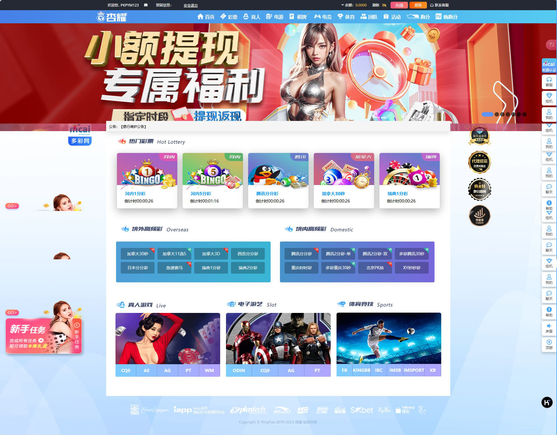 杏耀java源码运营版 | 价值3W服务器打包