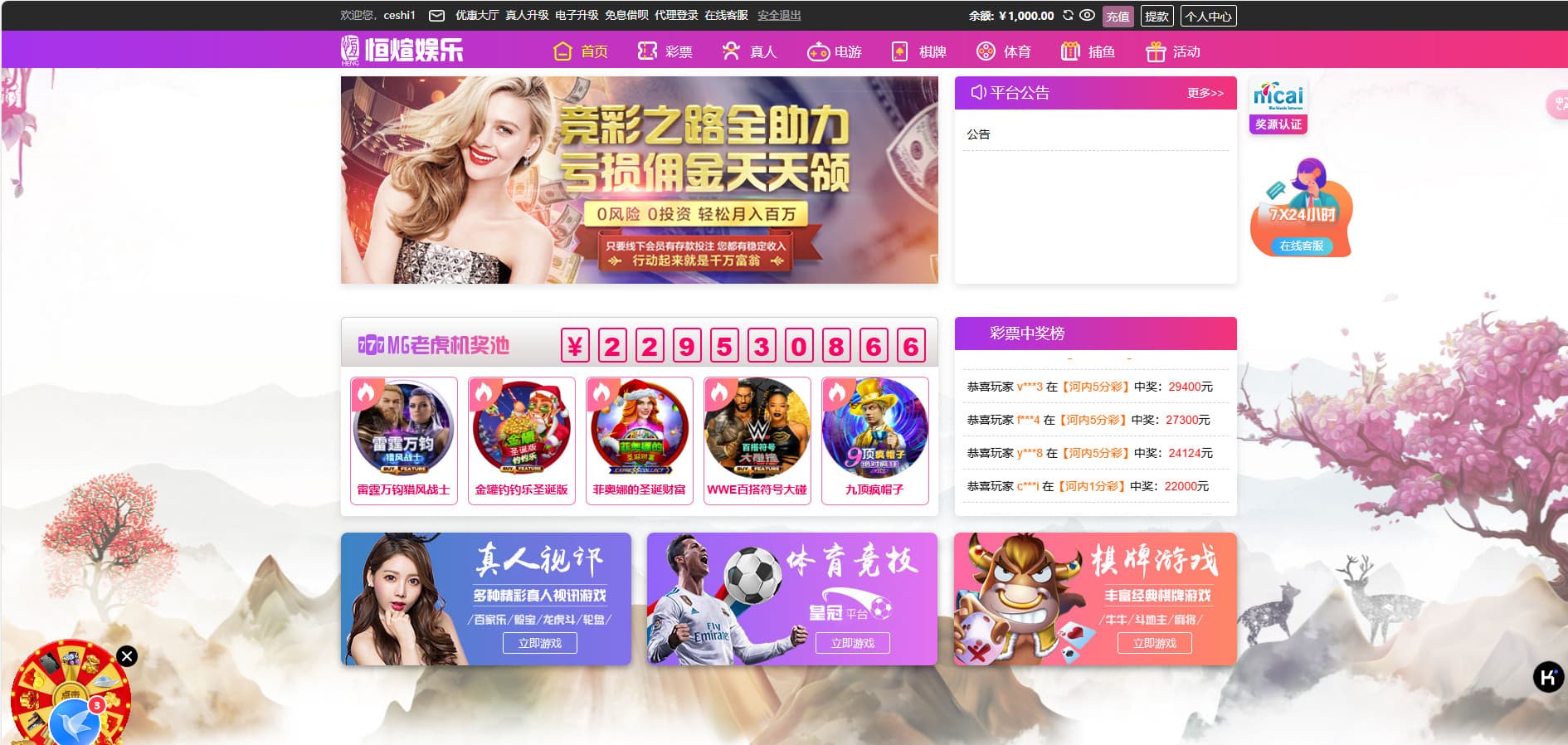 恒煊娱乐综合盘源码 | 详细搭建教程·USDT支付