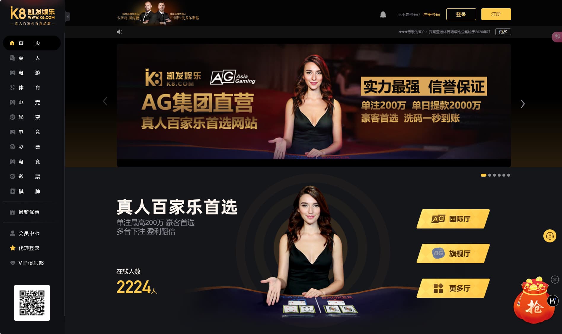 K8包网产品源码 | USDT支付|pc|详细搭建教程