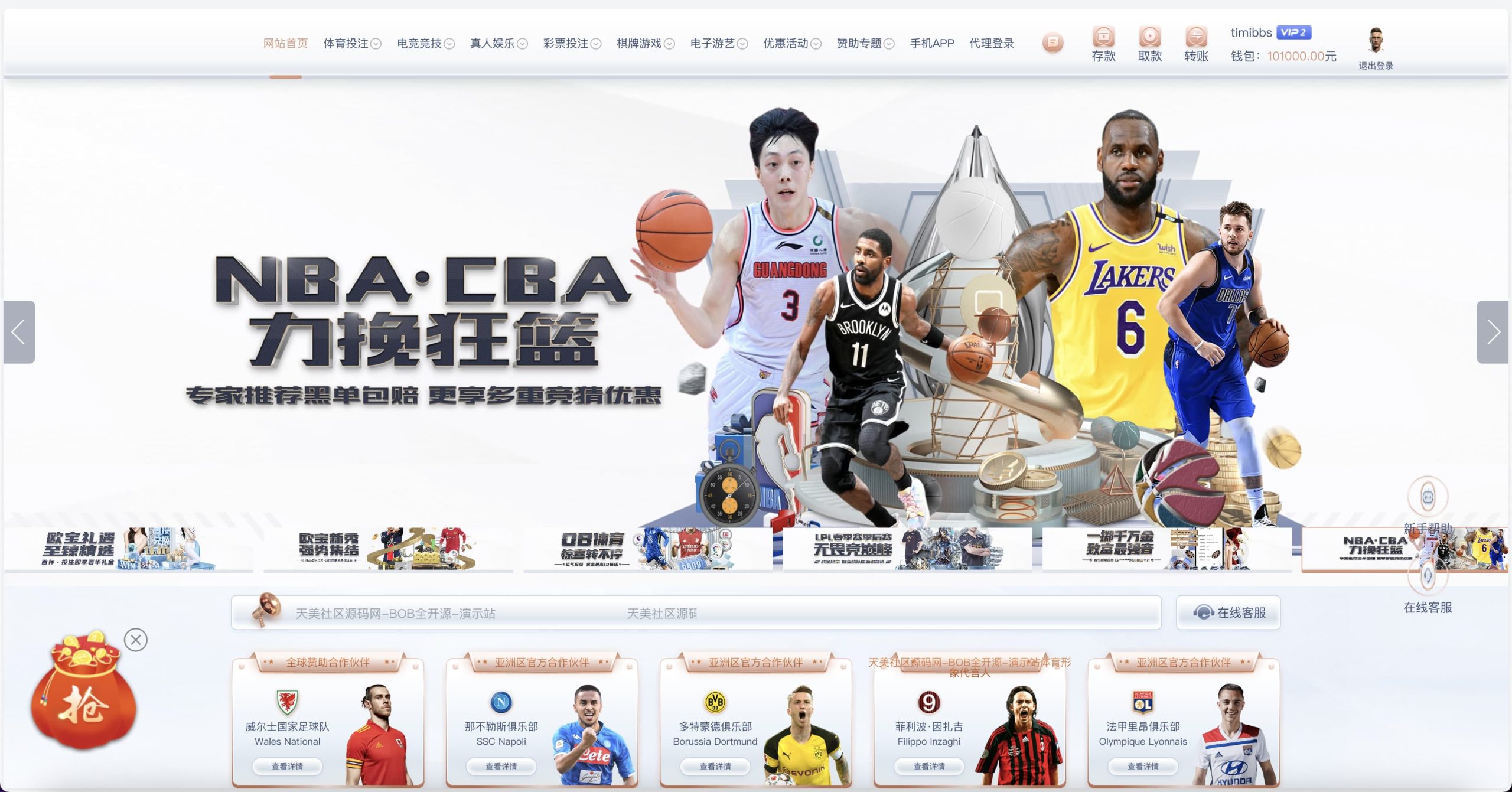 包网产品BOB体育娱乐城源码 | 后端PHP·可对接美盛api和NGapi·前端是纯源码