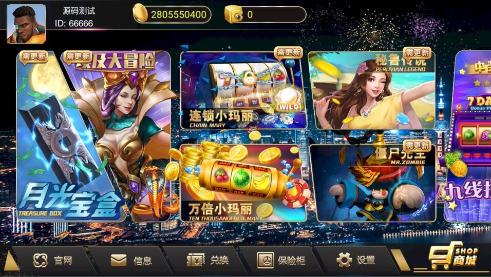 蜀都共和娱乐电玩城棋牌游戏源码 | 附带解密工具·IOSAPP·安卓