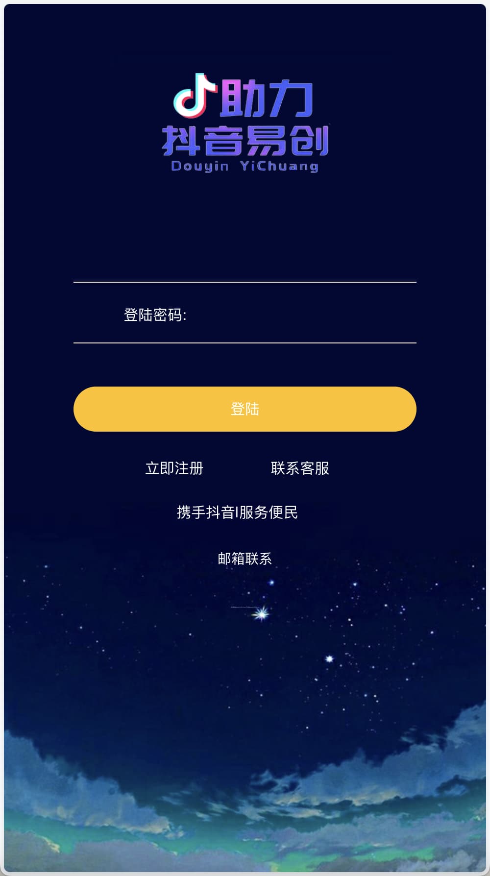 阿里金服二开抖音公益竞猜玩法 | 预设开奖|热门话题竞猜投注游戏|后端php