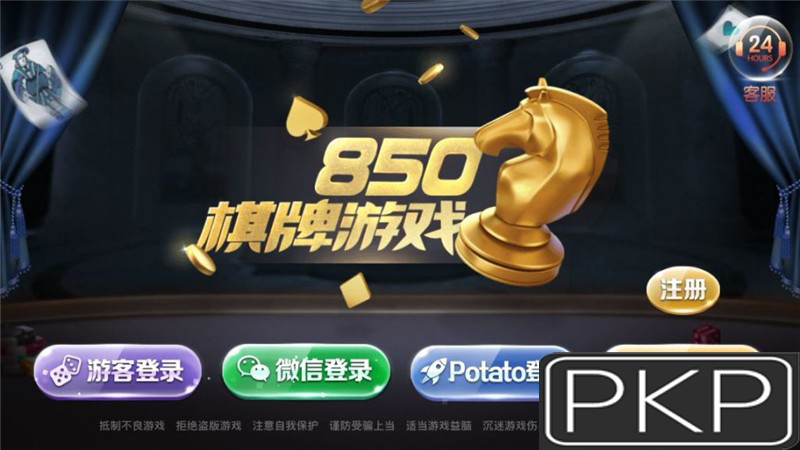 全面修复版网狐荣耀850棋牌游戏源码 | 含丰富游戏种类·详细教学视频