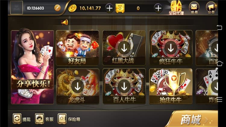 最新出彩娱乐棋牌组件 | 搭建·真金竞技类棋牌组件
