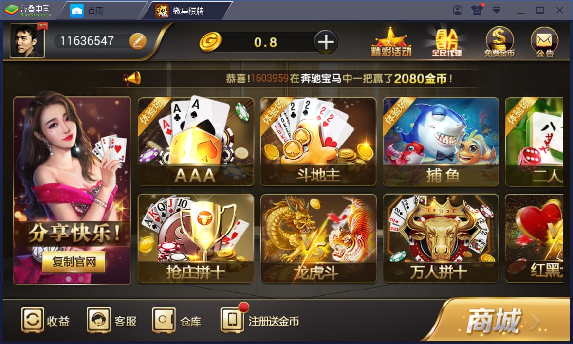 微星棋牌娱乐全套源码 | 高质量·23款热门真钱1:1游戏大全
