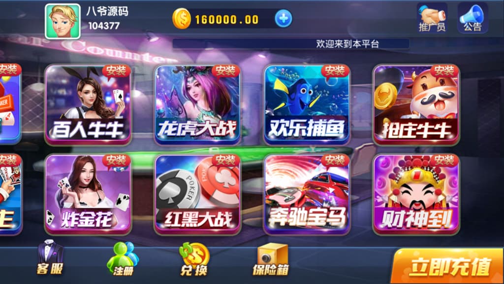 卡布奇诺多款游戏 | IOSAPP·安卓·运营版·详细视频搭建教程