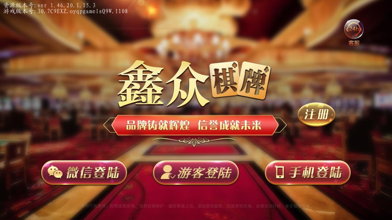 2026全新鑫众棋牌游戏组件创游系列二开 | 游戏棋牌组件