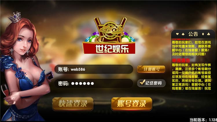 永利真钱棋牌源码 | 真金竞技类·世纪娱乐1比1下载·详细视频搭建教程