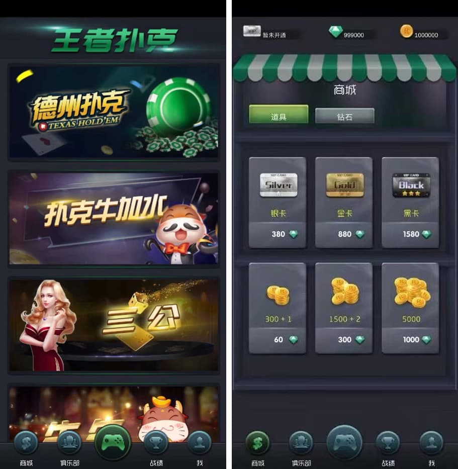 德州王者扑克俱乐部源码 | 三公·详细搭建教程·node开发本·牛牛Vue