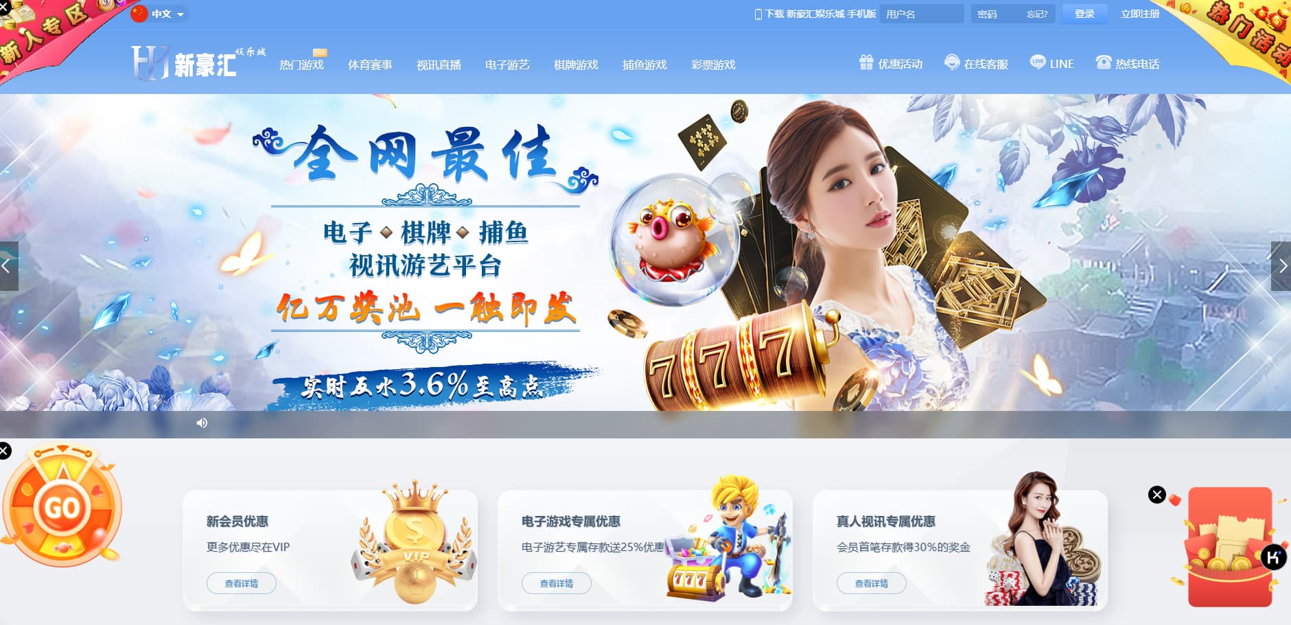 新豪汇娱乐城二开多种语言娱乐电子系统模板二开UI娱乐成 | API接口程序·新豪汇