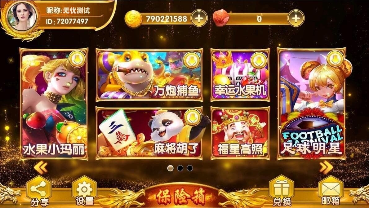 2026最新夜成都系列九鼎发大财电玩棋牌组件 | 后台控制与子后台自查自控·内含多款游戏