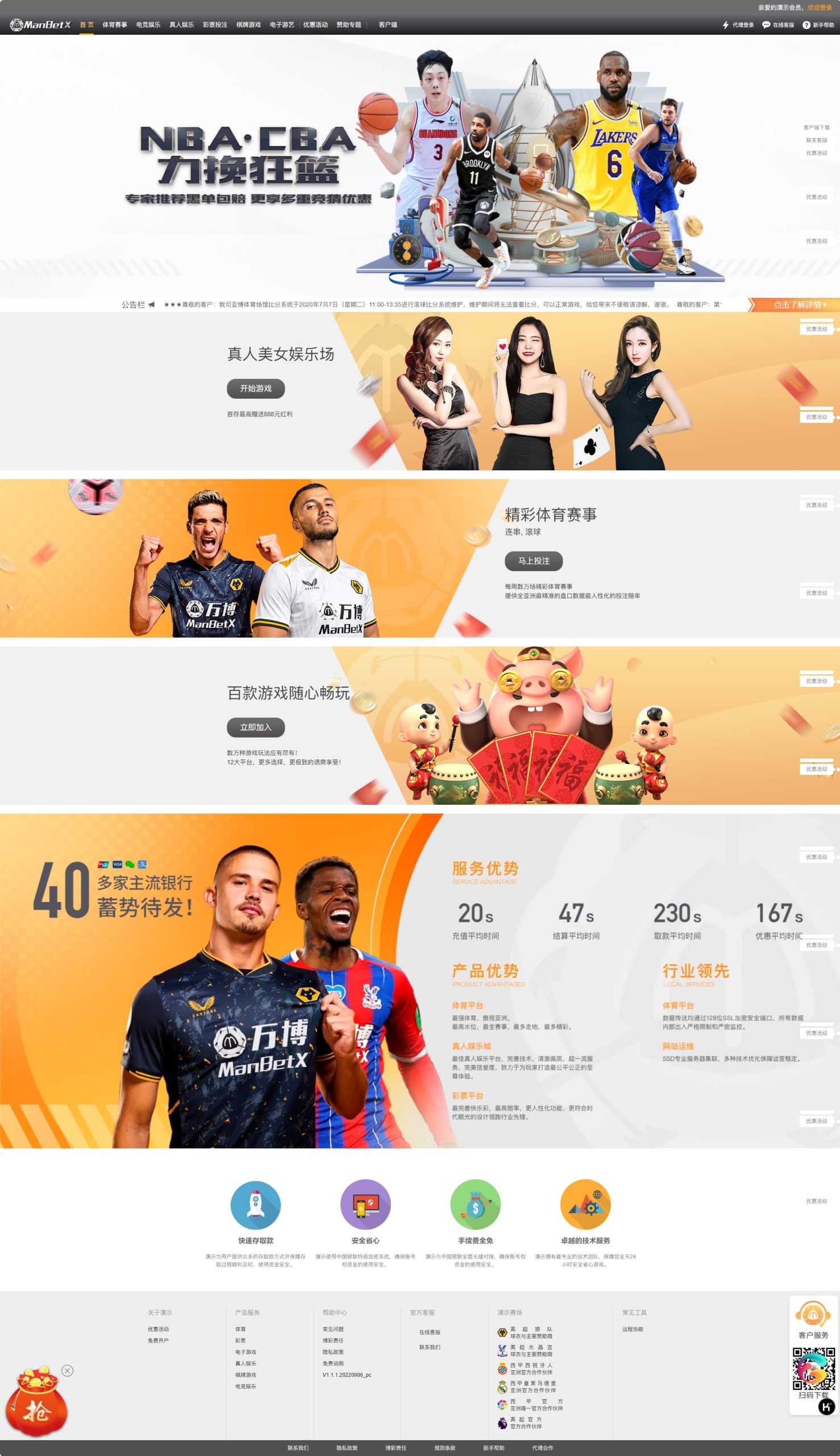 最新ManBetX程序模板源码api包网系统USDT支付 | 详细的安装搭建教程