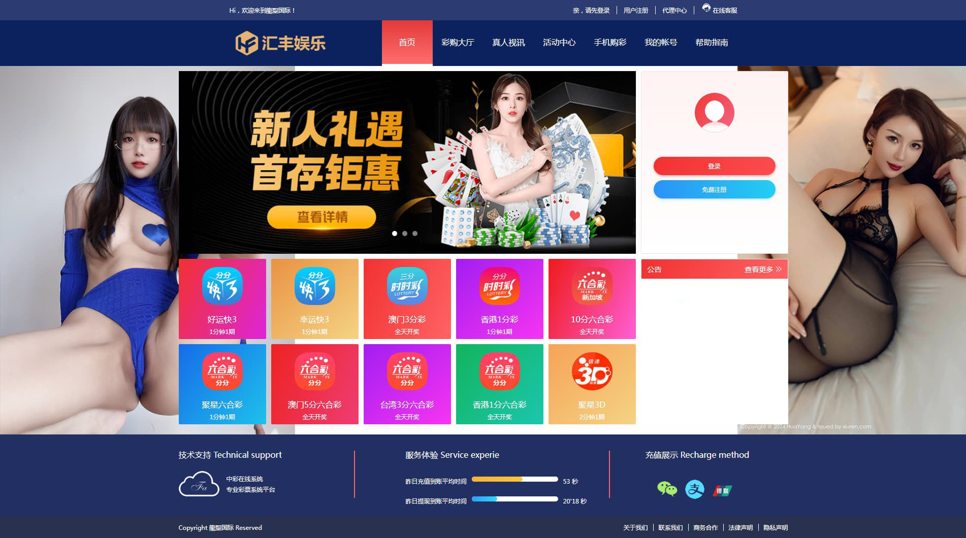 最新2026汇丰娱乐运营级分分快三源码 | USDT支付系统·预设功能模板·无限制代理