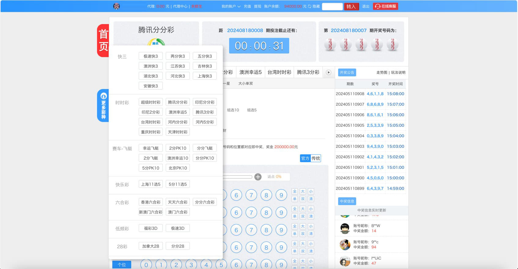 大富二开UI双玩法天天彩票 | 带番摊玩法天天彩票源码·运营修复所有采集开奖