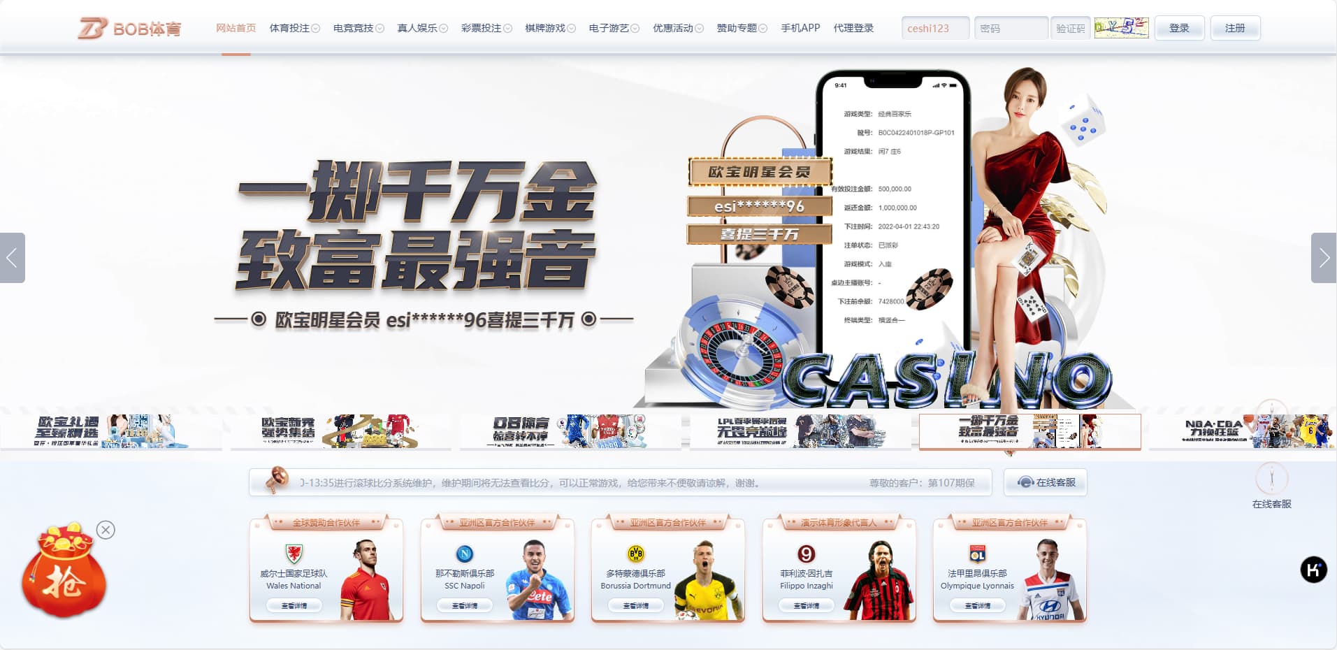 全网最新BOB菠菜程序模板源码修复版最新程序系统 | 详细的搭建教程