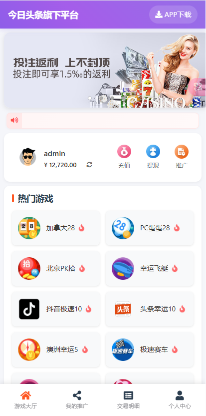 飞单幸运28源码 | 后台可预设·开奖百家乐带房间开源修复采集