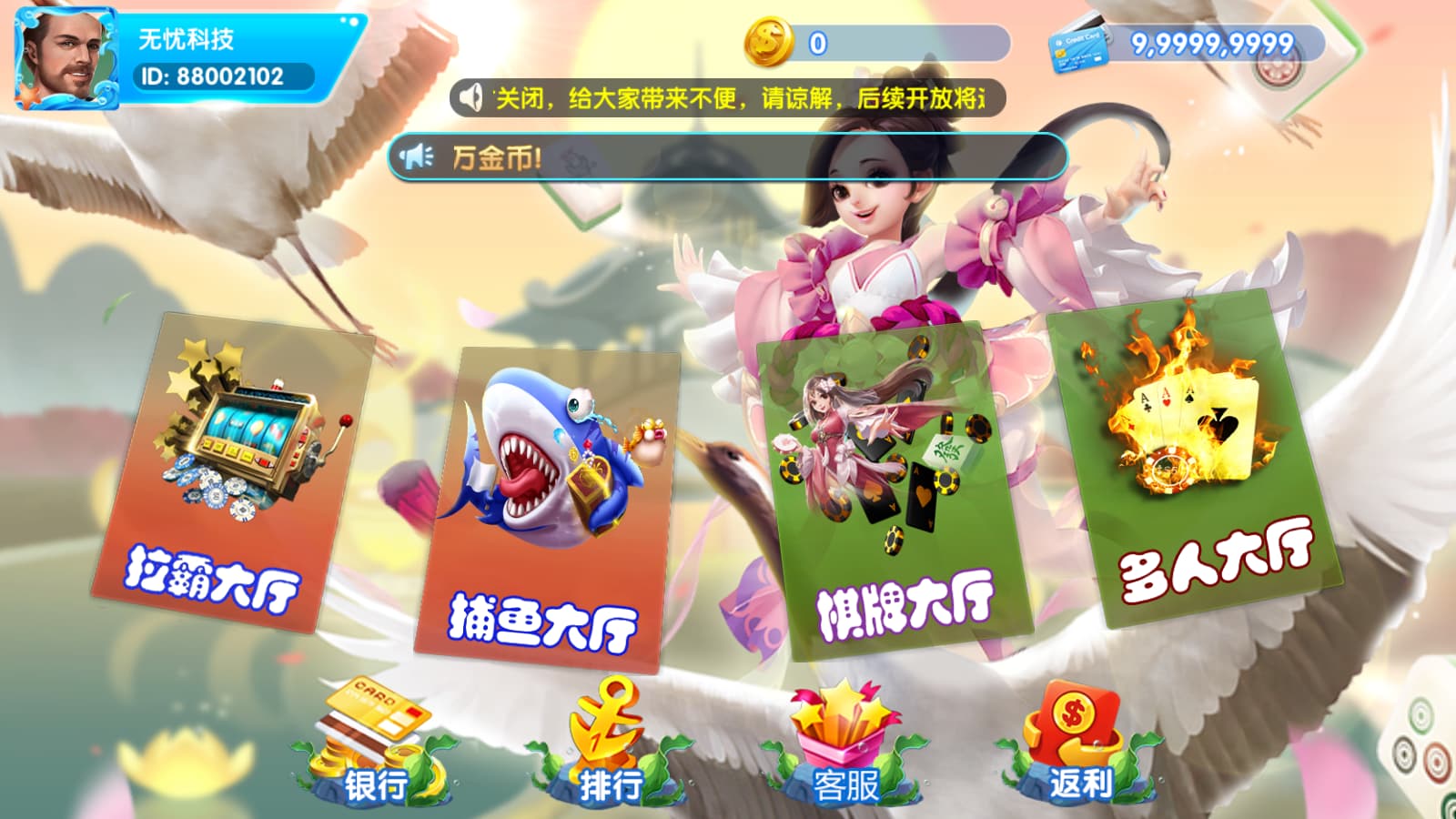 天宫娱乐网狐系列电玩组件呈现 | 安卓·IOSapp·解密工具
