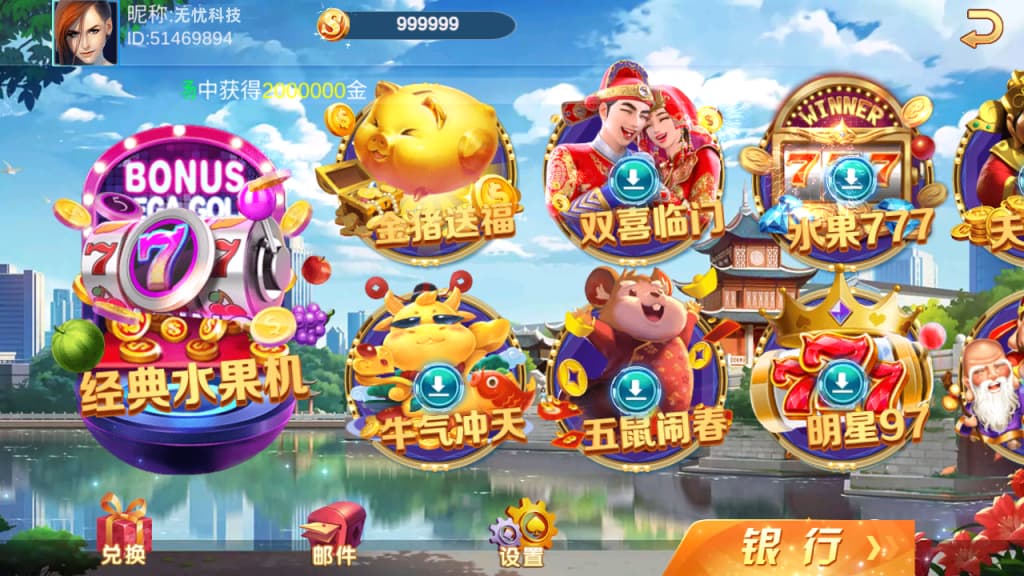 棋牌夜成都系列内置多款游戏 | 捕鱼·水浒·大冰城电玩组建下载·水果机