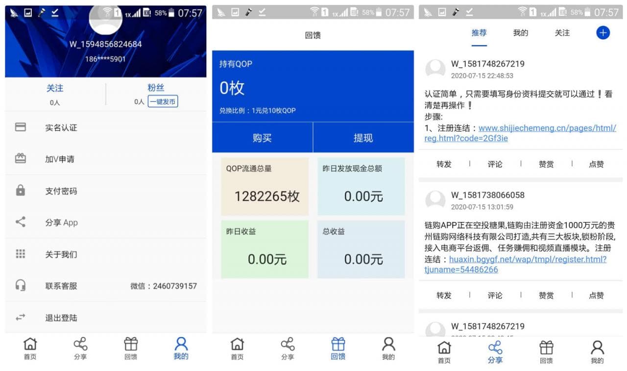 矿机块聊种矿机虚拟币交易所三合一区块链源码