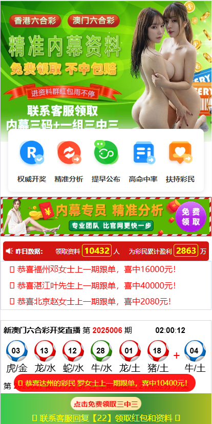 HTML六合彩澳门六合落地页引流源码