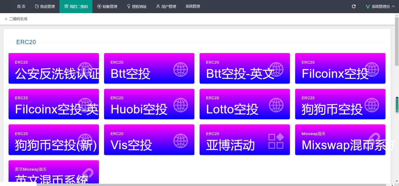 USDT哈希值盗U空投源码