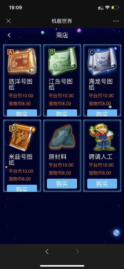 机舰世界区块链理财源码 | 完整版可用