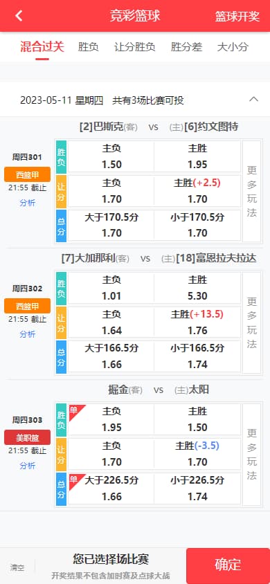 体育竞彩游戏源码 | 赛事足球竞猜