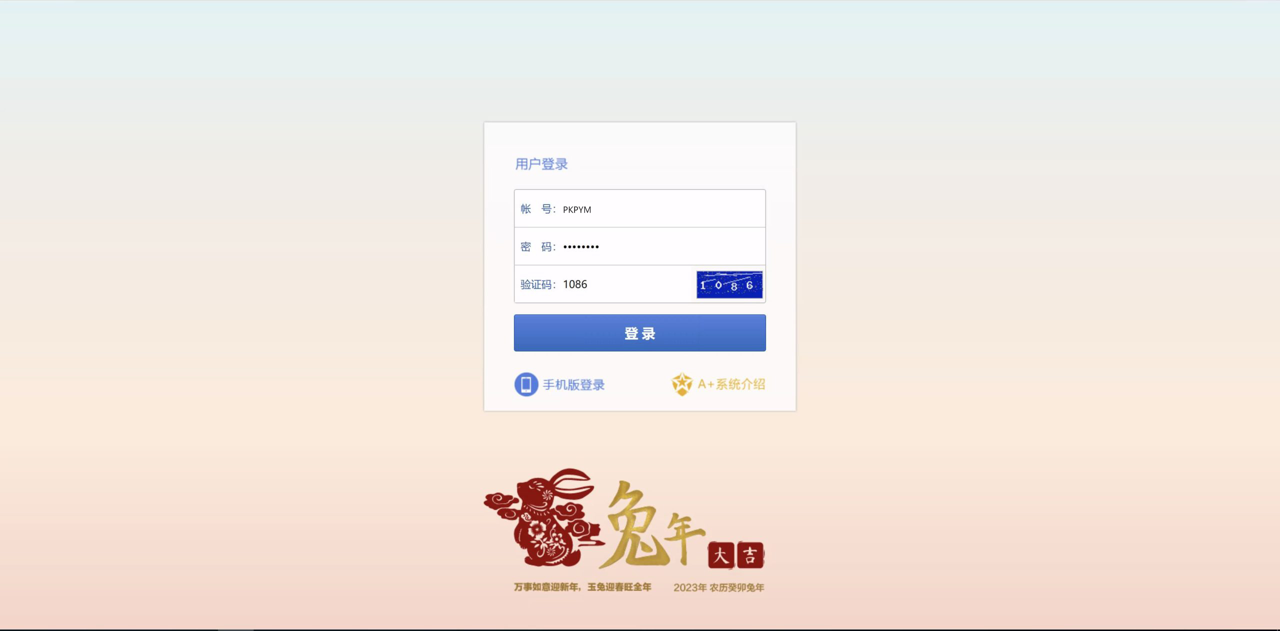 SK海峡六和源码 | 5合一六和OA信用盘源码